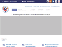 Tablet Screenshot of ompec.ru